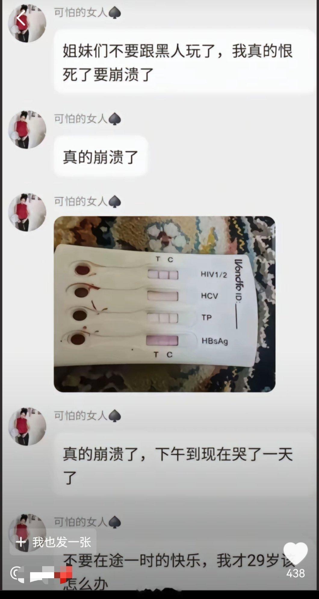 艾滋不是大病？你们真的很会安慰人…[doge][doge][doge]​​​
