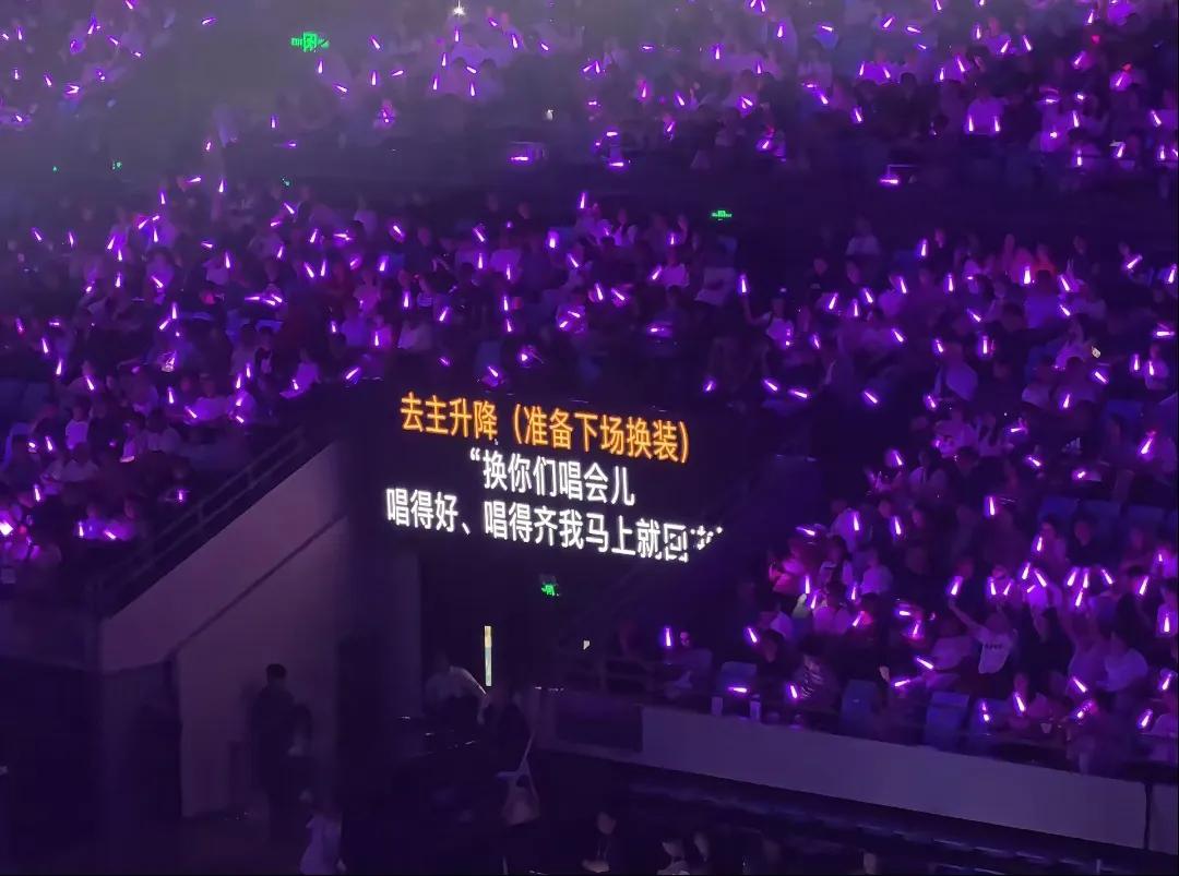 "换粉色马甲"、"等道具"、"准备下场换装"岳云鹏演唱会的提词器内容曝光后，