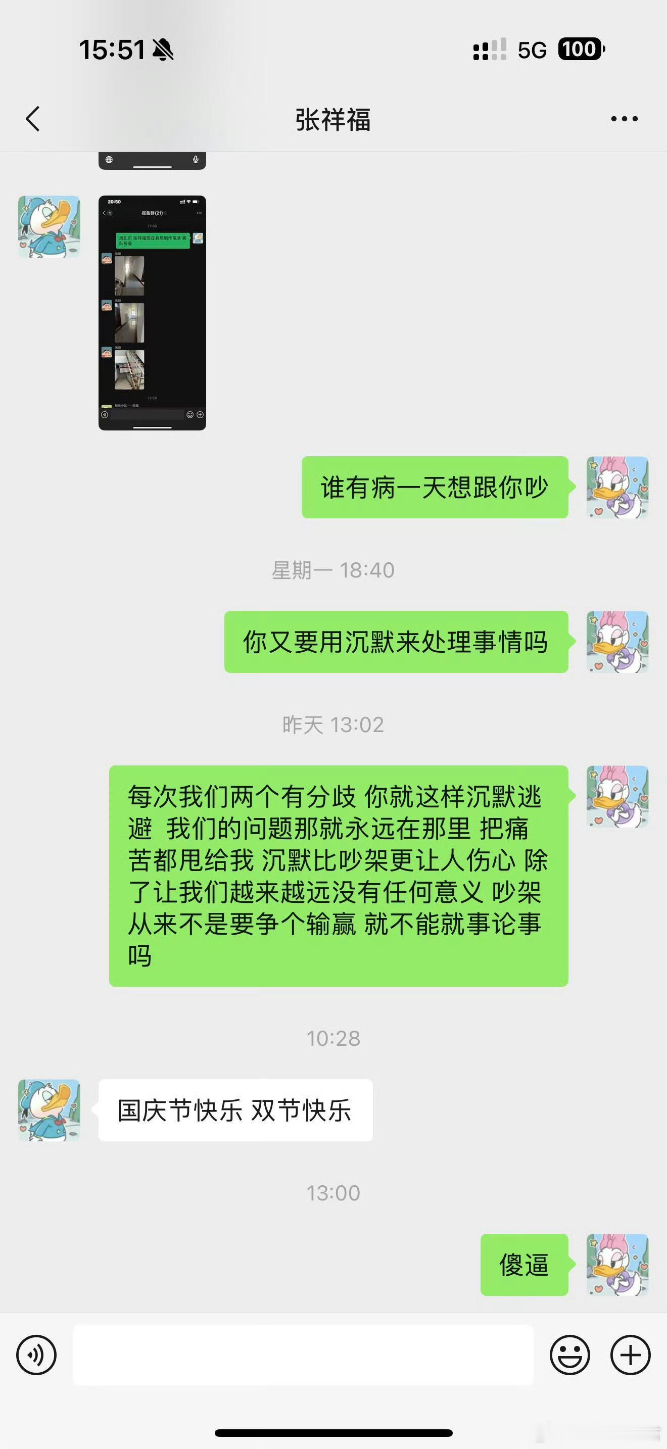 谈恋爱遇到回避型人格真的这辈子有了​​​​