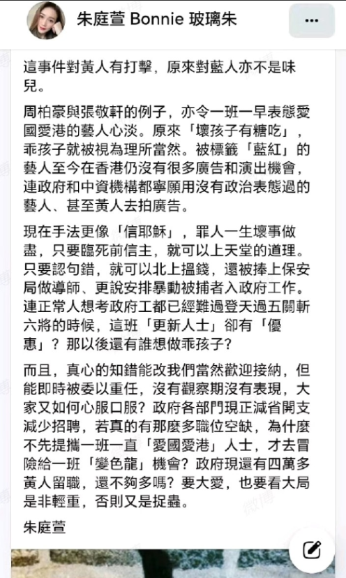 已经有香港艺人发声了！香港艺人朱庭萱站出来说话了，话里话外，挺委屈，也挺生气。