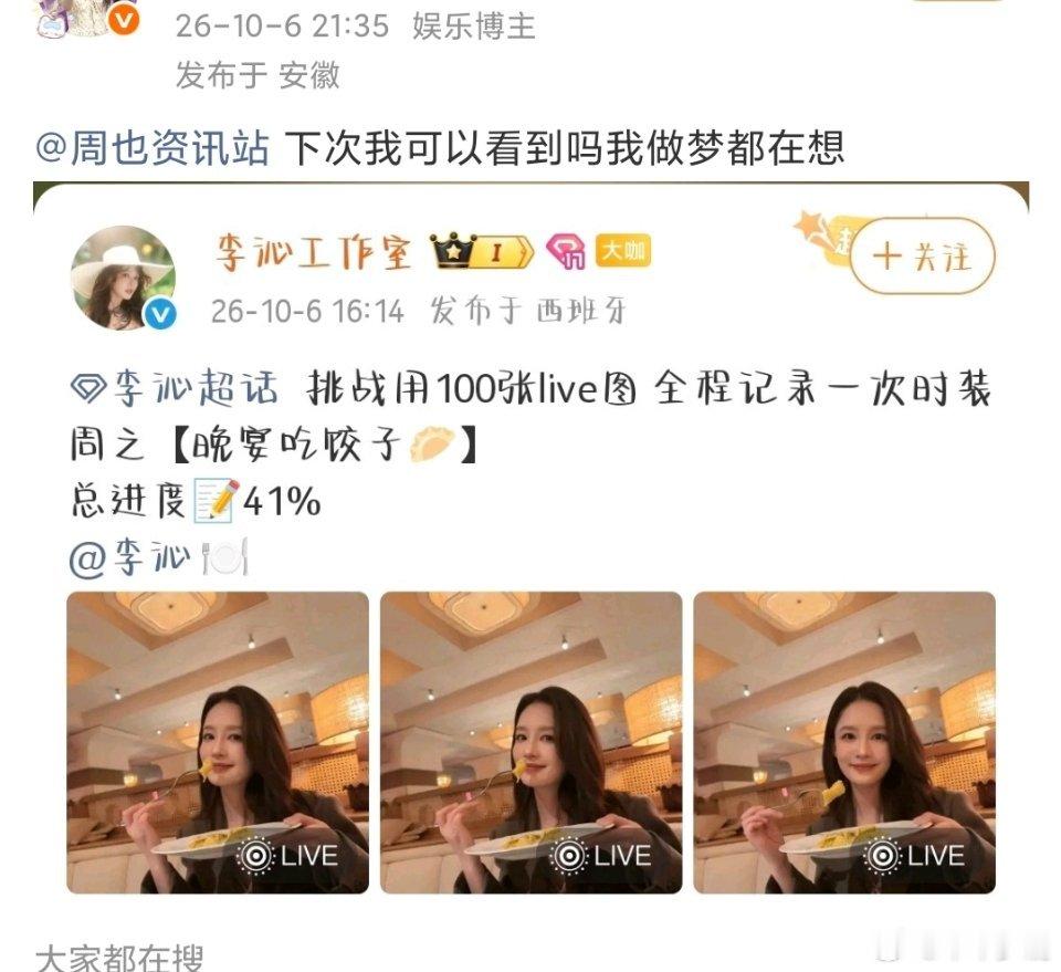 万万没有想到你室也有被羡慕的一天，真是倒反天罡​