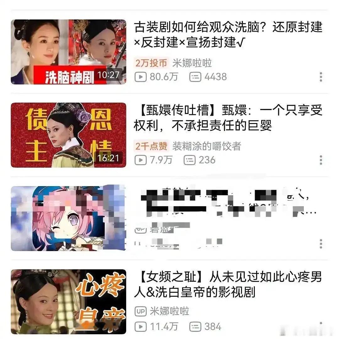b站怎么开始吐槽甄嬛传了