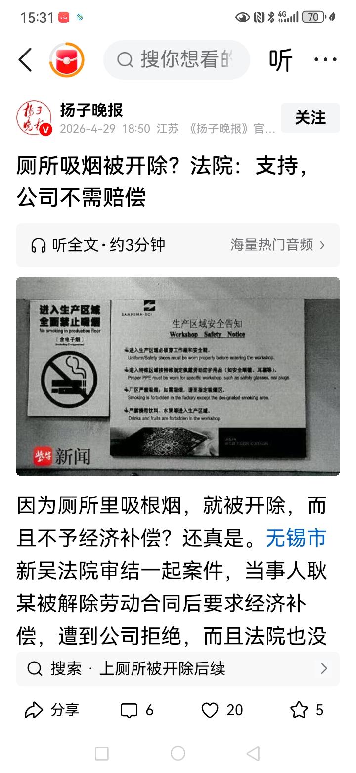 这篇报道中的主角是无锡市新吴区某电路公司为三级消防安全重点生产型企业，生产过程中