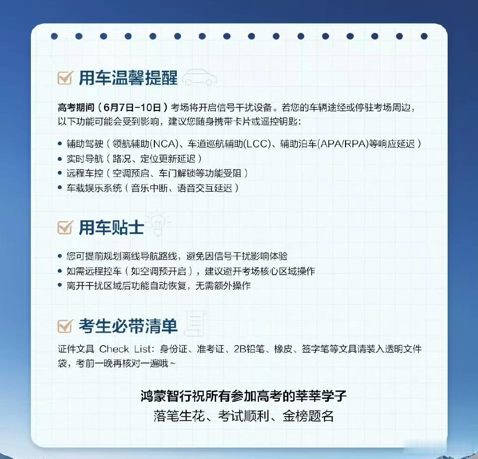 阿维塔阿维塔明天的考场周边区域使用智驾极容易放飞自我，各位车主使用的时候注意。