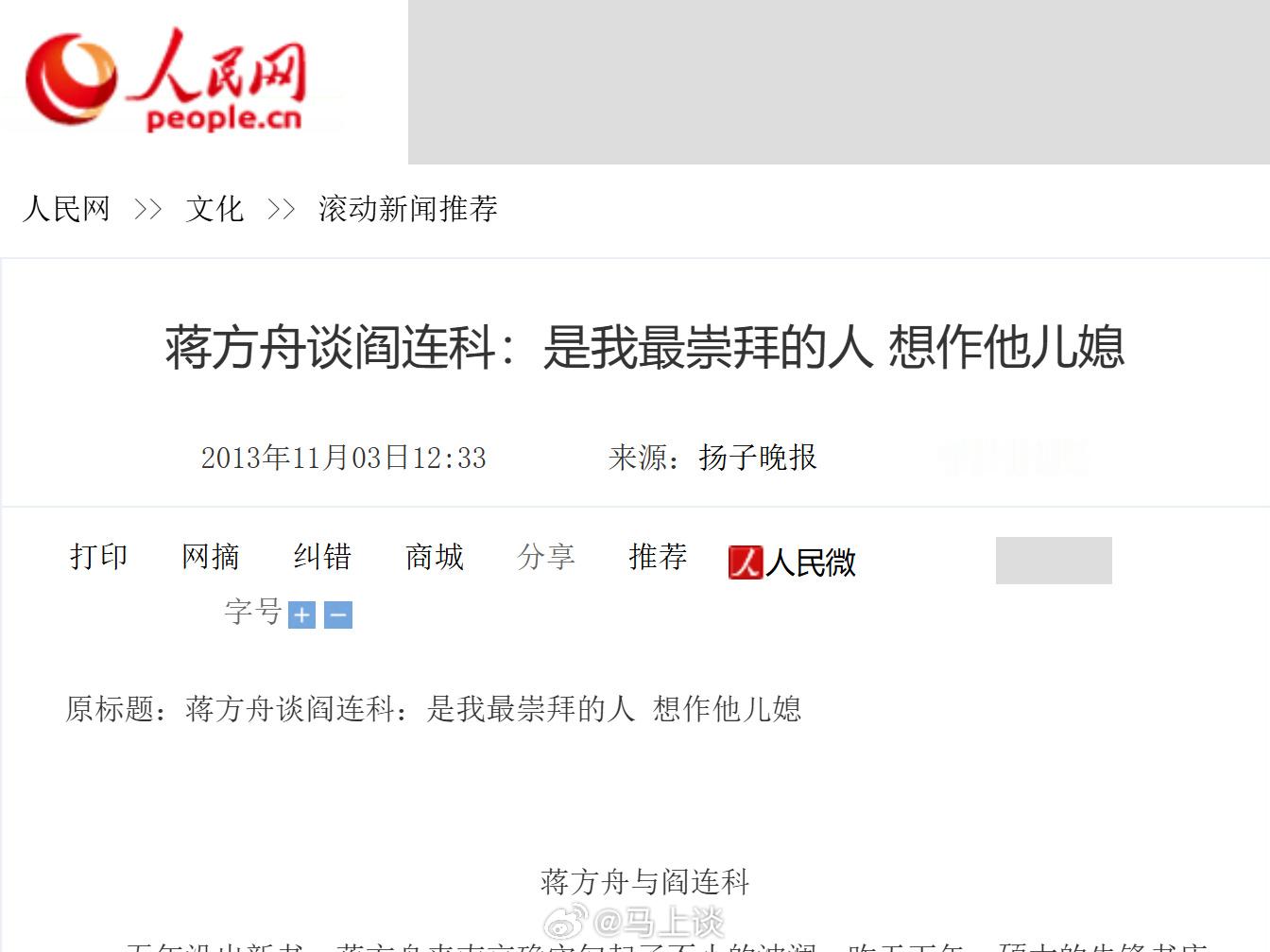 蒋方舟要求清华教授停止造黄谣问题出在哪里？其实和贾浅浅类似，请看→“清华教授