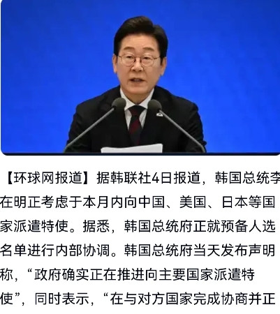 韩国现任总统李在明很聪明，相比之下，前任尹锡悦非常愚蠢。据报道，韩国总统