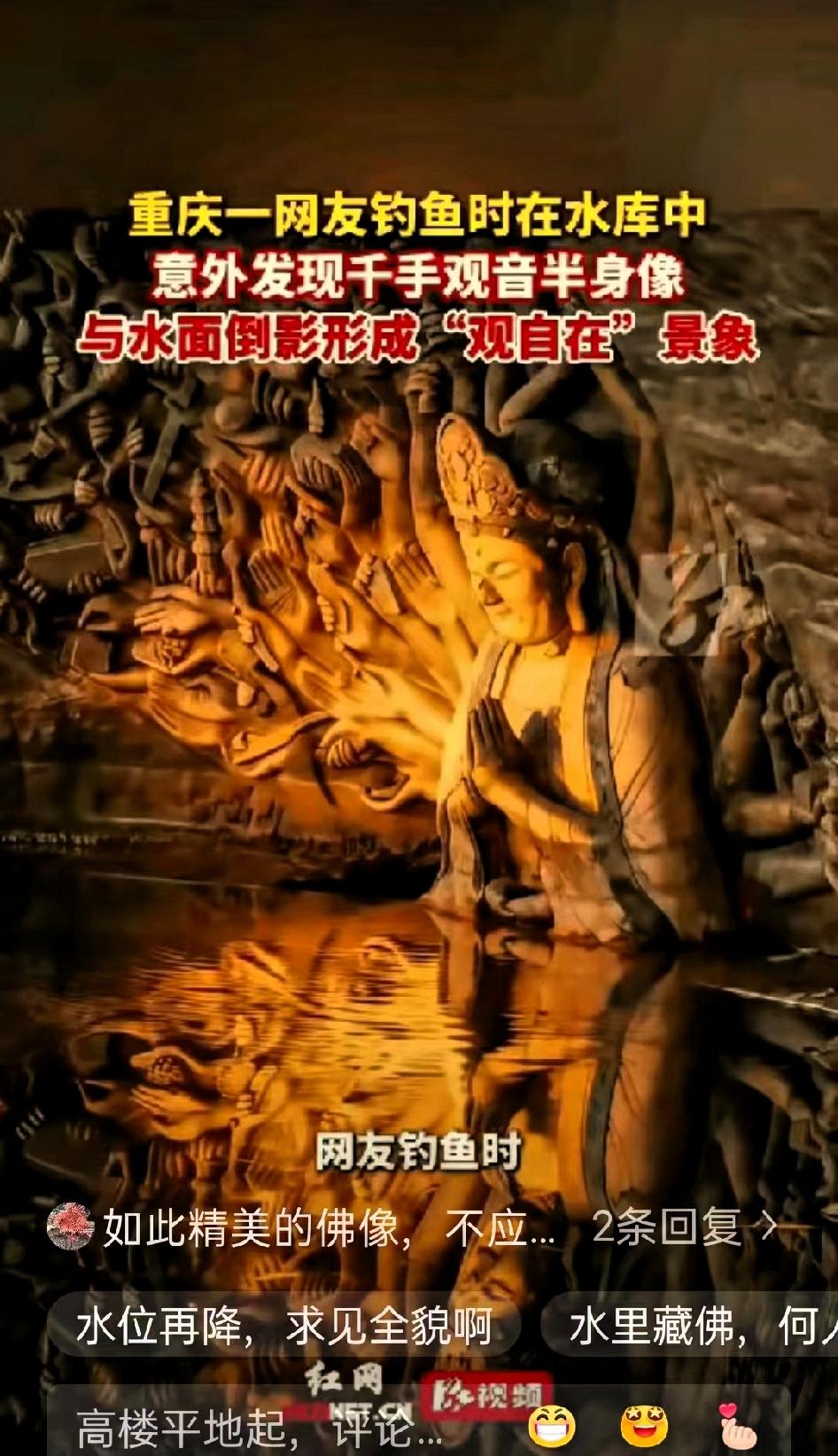 太震撼了，重庆，一男子在水库钓鱼时，无意间看到远处水面上有个奇怪的雕像，他立马用