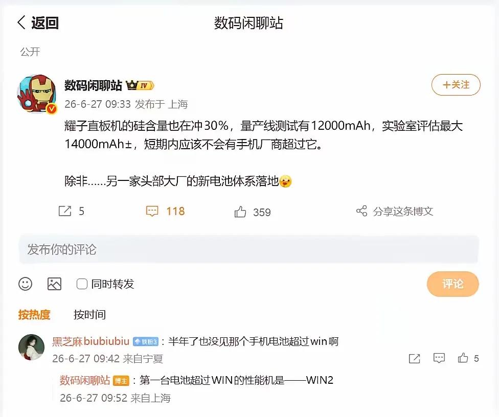 荣耀超大容量电池新料曝光，直板机直奔12000mAh据悉荣耀正在升级硅碳负极