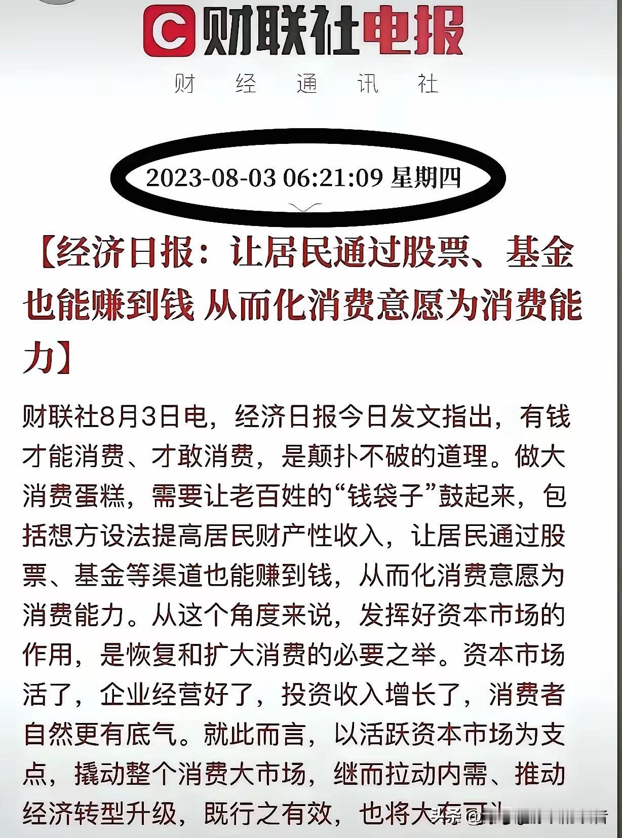 在中国股市还没有成熟之前，绝不能进行这种舆论引导。这段时间，我看有不少媒体和专家