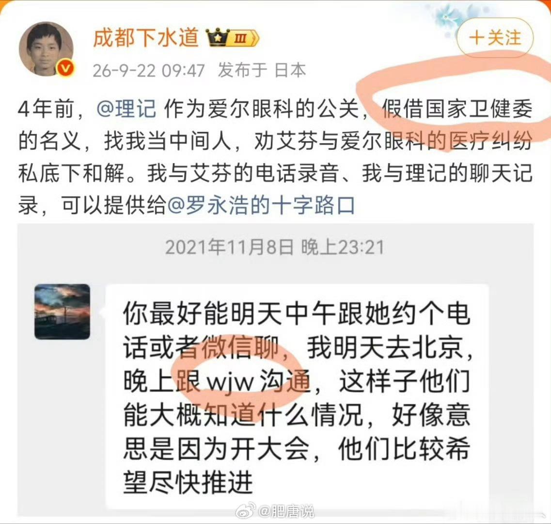 理记和罗永浩对喷，结果理记好像禁言了。很简单，互相骂黑公关或者罗太君之类的，属于
