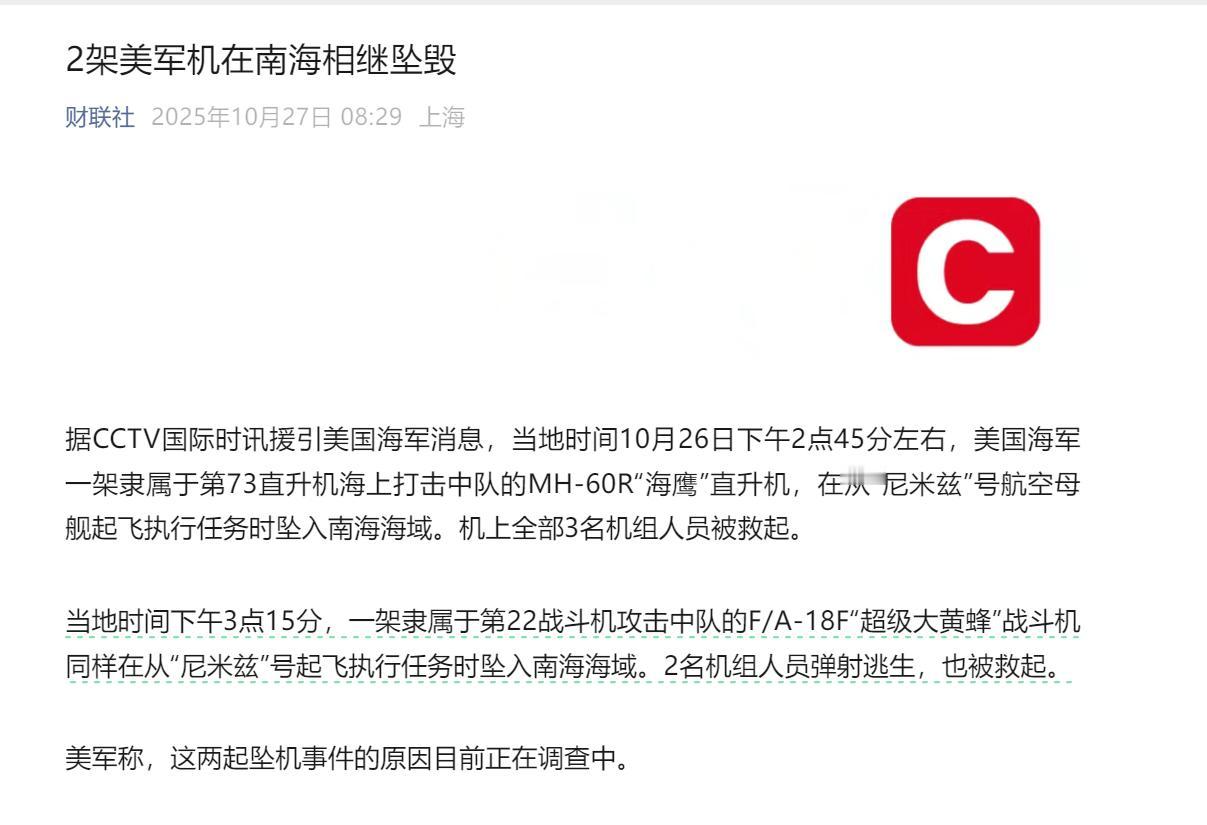 尼米兹号航母出事儿了!被美军从中东调遣到南海来耀武扬威的尼米兹号航母,10月2