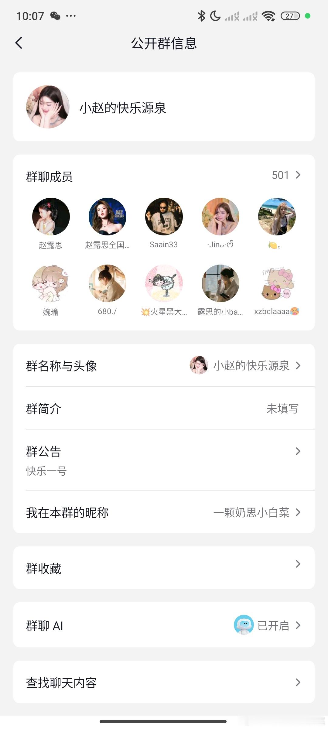 是谁进了哦原来我我赵露思