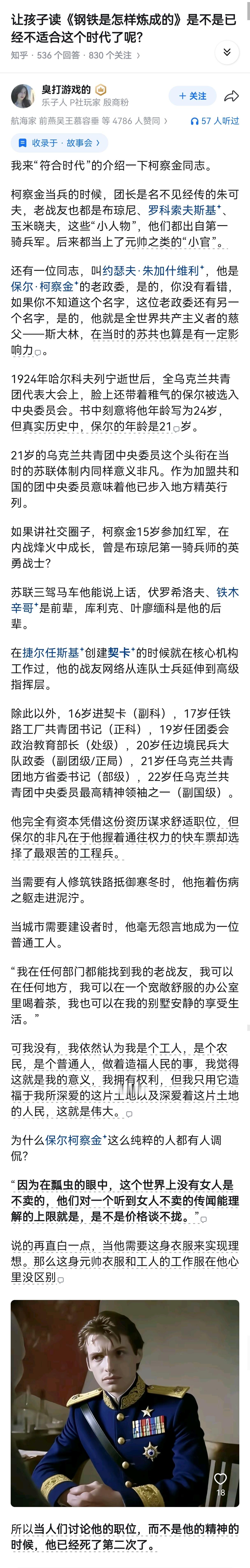 我小时候在新华书店看钢铁的时候，有个小孩子问妈妈这是什么书。她妈拉着她说你别看这