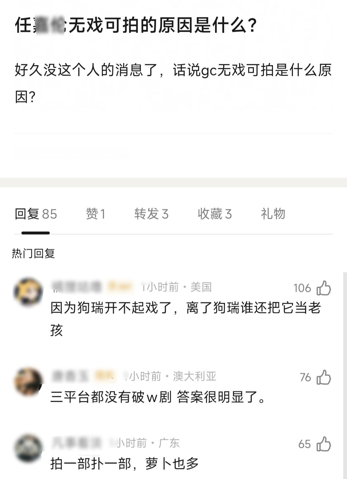 超话宝宝菩提哭的很大声