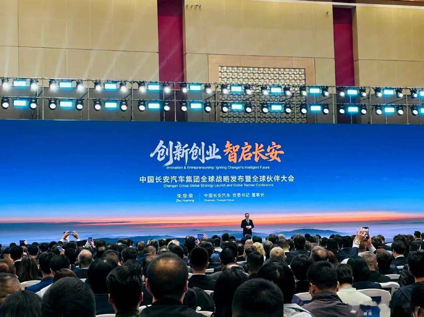 阿维塔与深蓝汽车将整合意料之中长安汽车集团全球战略发布会中，朱华荣表示，将对阿维
