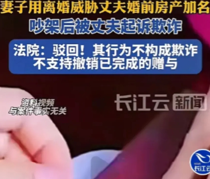 2023年上海一男子，婚前父母1400万给他买了一套婚房。婚后，妻子要求加上自己