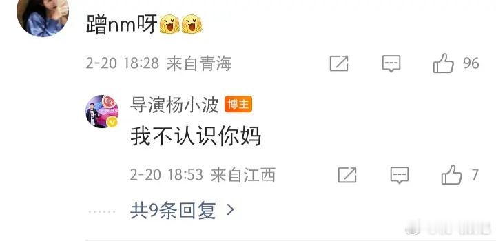 哈哈哈哈哈哈哈哈哈这回复