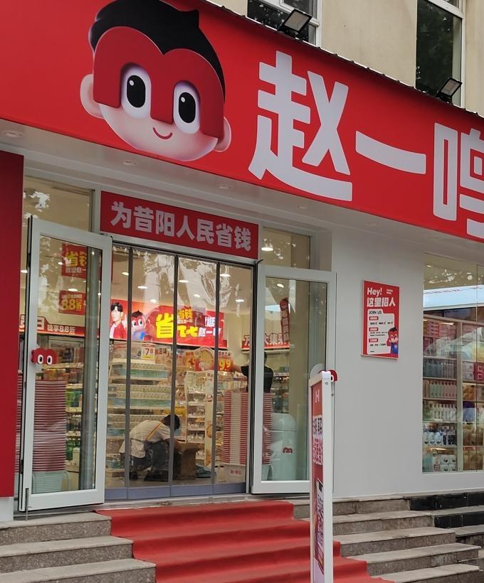 小区门口又开了一家赵一鸣零食店。两个30岁小伙子投资近80万开这家零食店。现