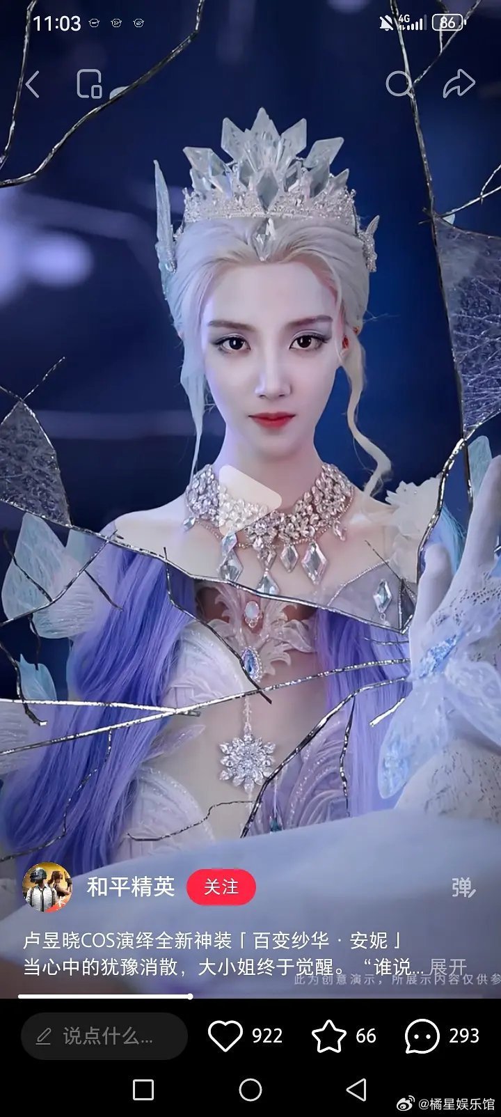 卢昱晓开始走cos风了，说实话真的没认出来。。