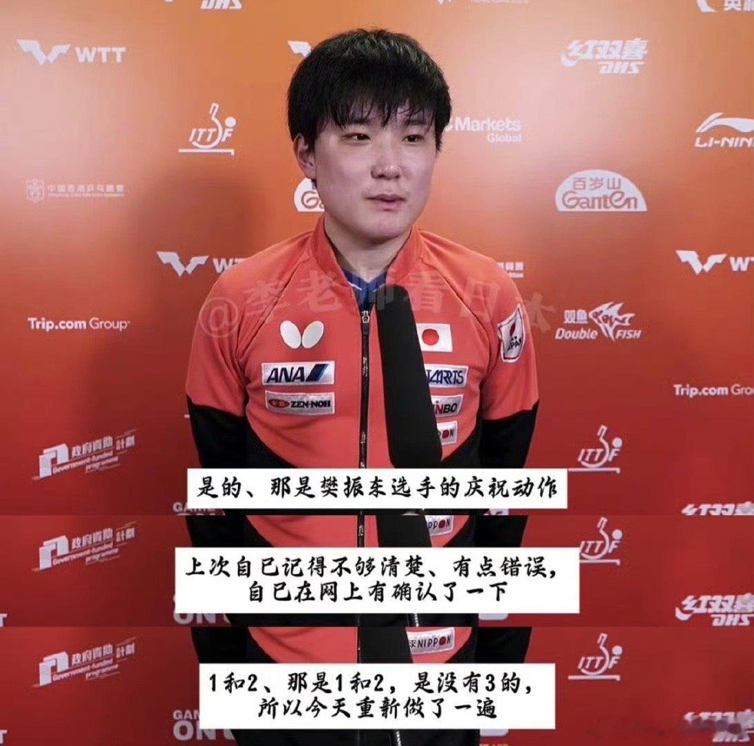 纸盒也是太爱了可能最近一段时间特别能理解樊振东巴黎周期的心境所以“无负跳入爱海