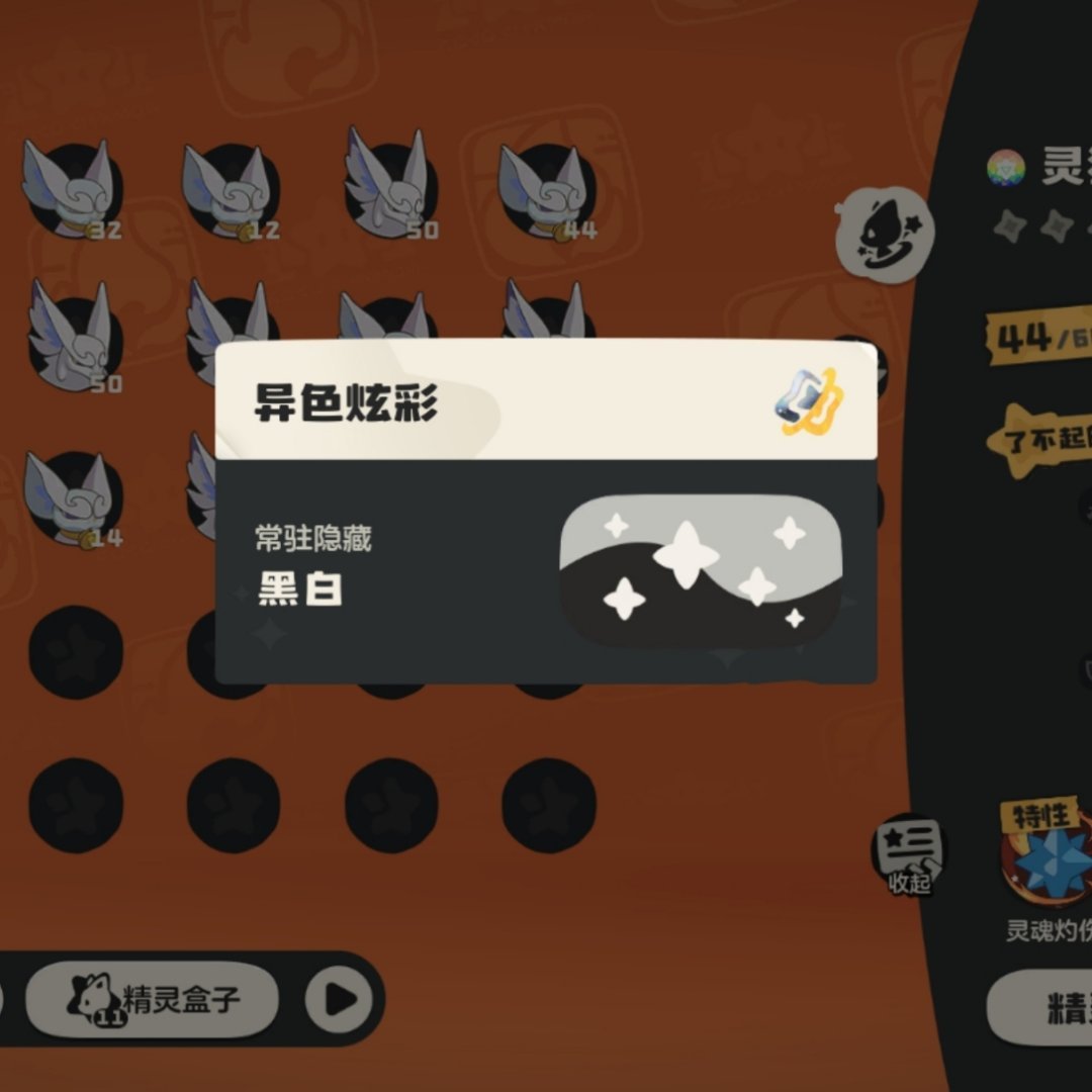 卧槽，终于刷出异色了还是黑白