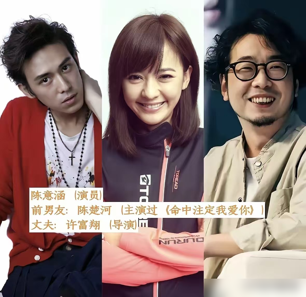陈意涵结婚那会儿，全网都在骂她瞎了眼。许富翔站她旁边，弹幕从头刷到尾：图他什么？结果《幸福三重奏》一
