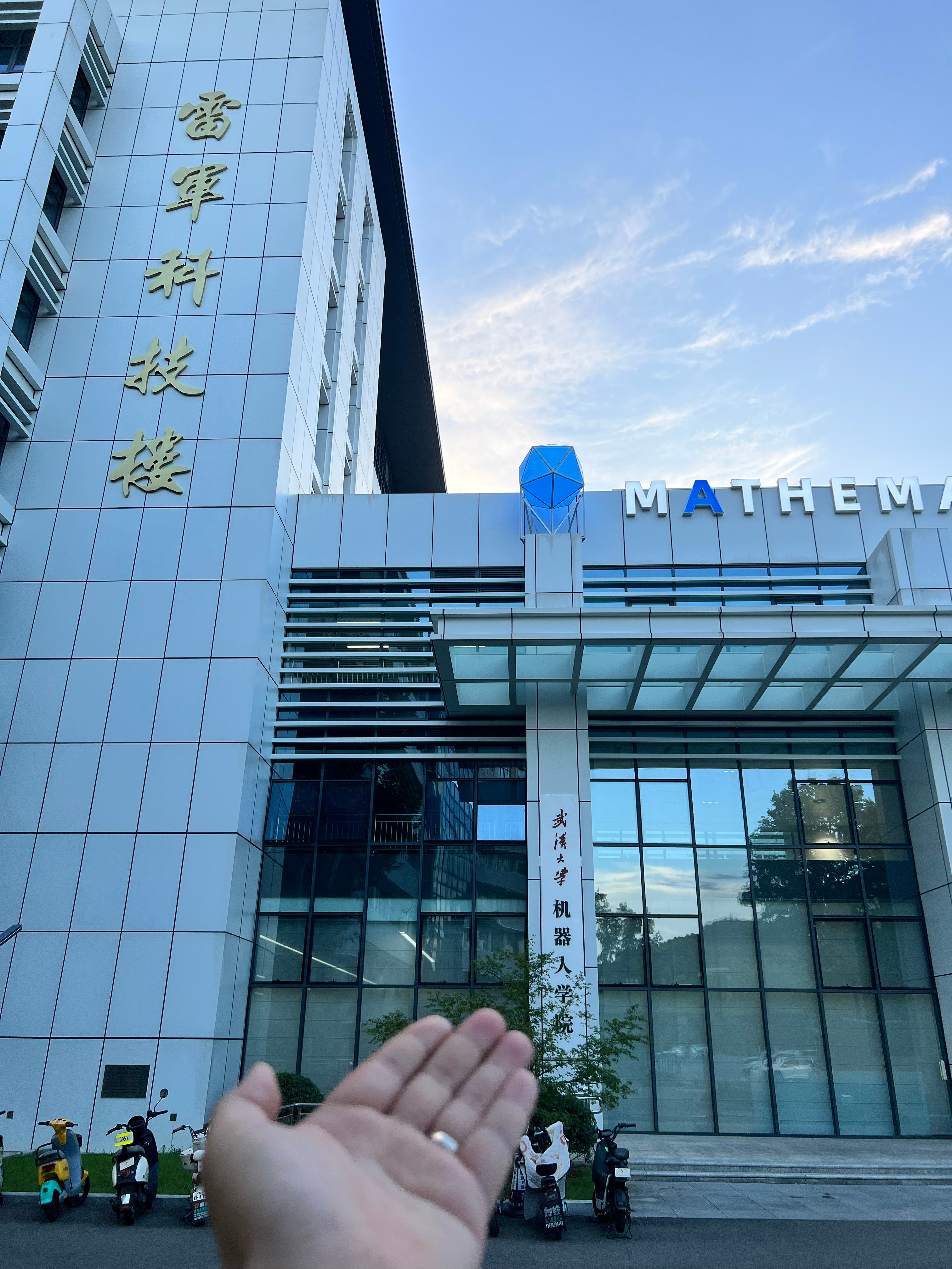 武汉大学及雷军科技楼！总作为杰出校友已经捐赠款物给武汉大学达130个亿。​​