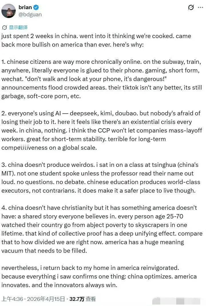 一个美国网民发帖：我刚在中国待了两周。开始的时候我以为我们完蛋了，但是当我回到美