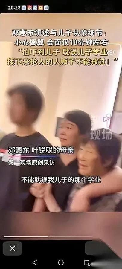 东莞土著儿子找到了！藏了18年的王炸背景惊到我谁能想到，失踪18年的叶锐