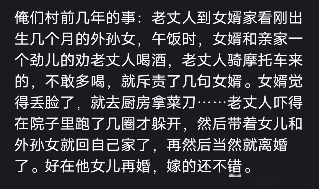 女婿，亲家，这一家人都是奇葩，而且还二的乎的，不过这个婚是怎么结的呢？