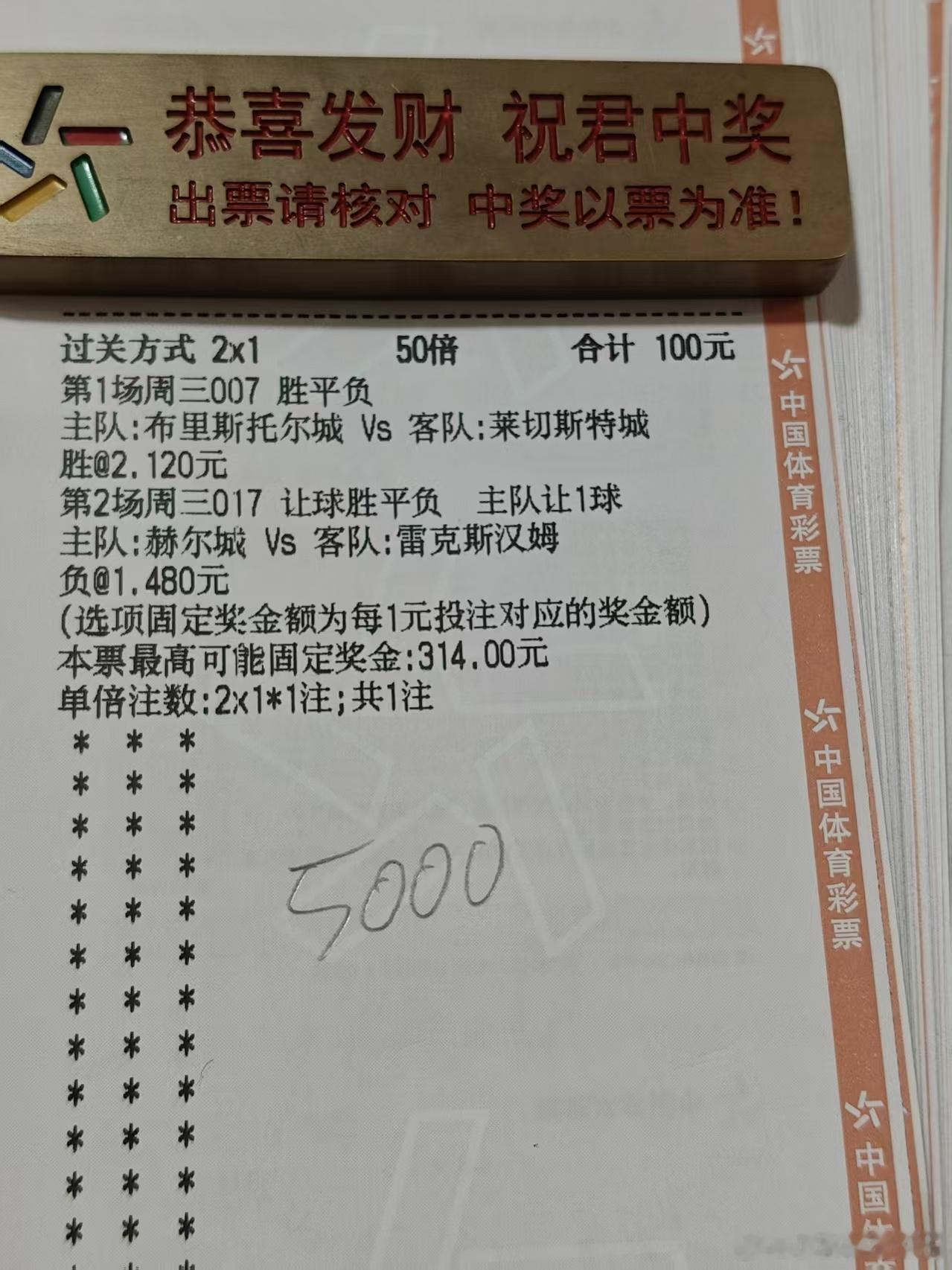 胜哥已经跟上中倍！祝红