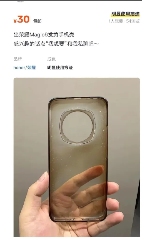昨天在闲鱼上居然看到有人高价卖旧手机壳，就这用过的、都发黄的壳子，要价还不低！