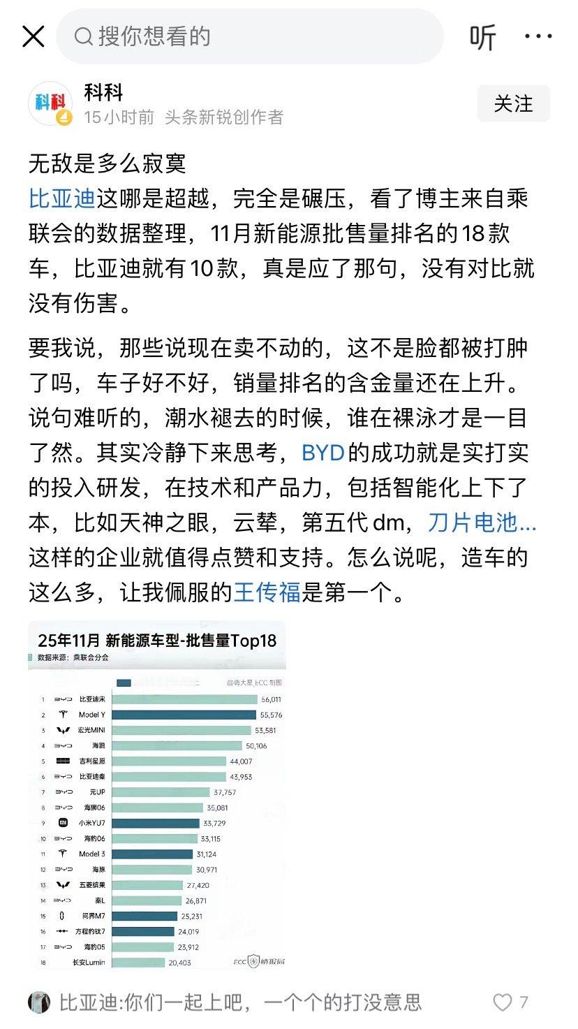 其实，比亚迪在国内常年当第一，不一定是好事，企业会缺乏危机感。这时候就又体现了王