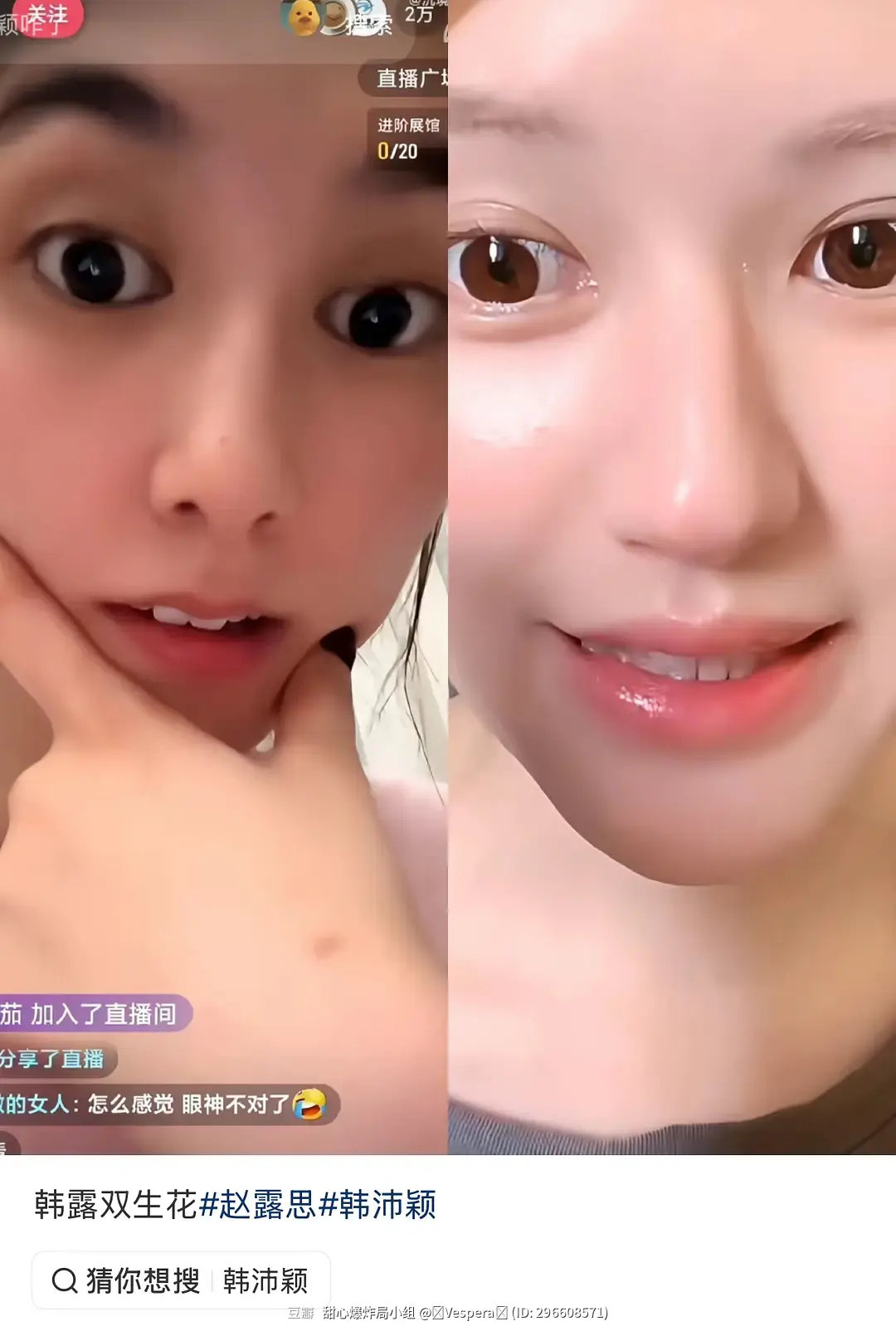 她俩真的是异曲同工之妙了啊，都癫了​