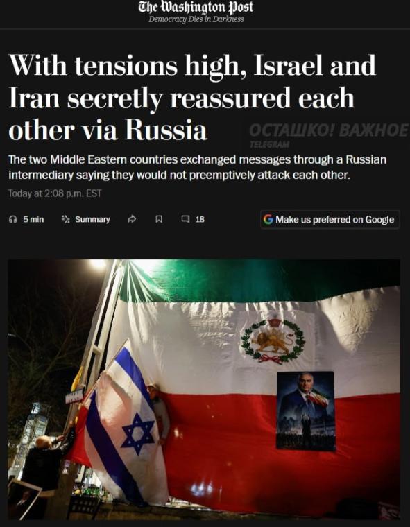 石锤了！以色列与伊朗秘密约定互不首先动手！《华盛顿邮报》援引外交消息人士报道，在