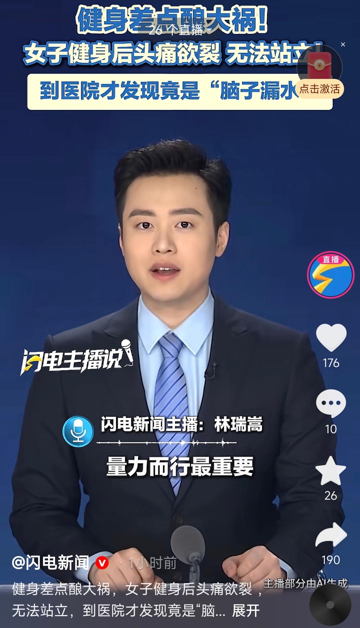 江苏南京，一女子健身房锻炼，做完力量训练后，站起来就头痛欲裂，躺下便好转，以为是