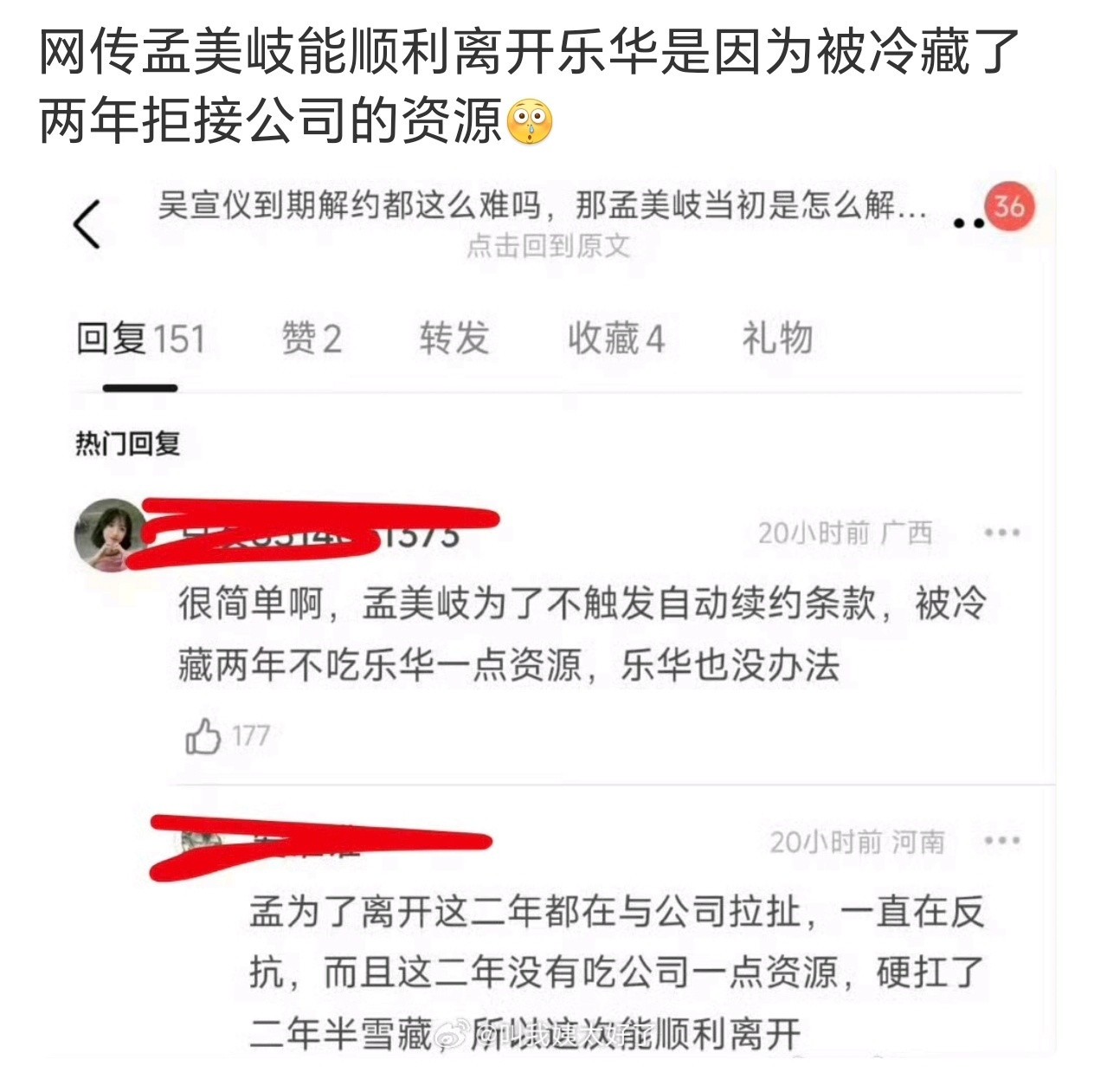 我不信
