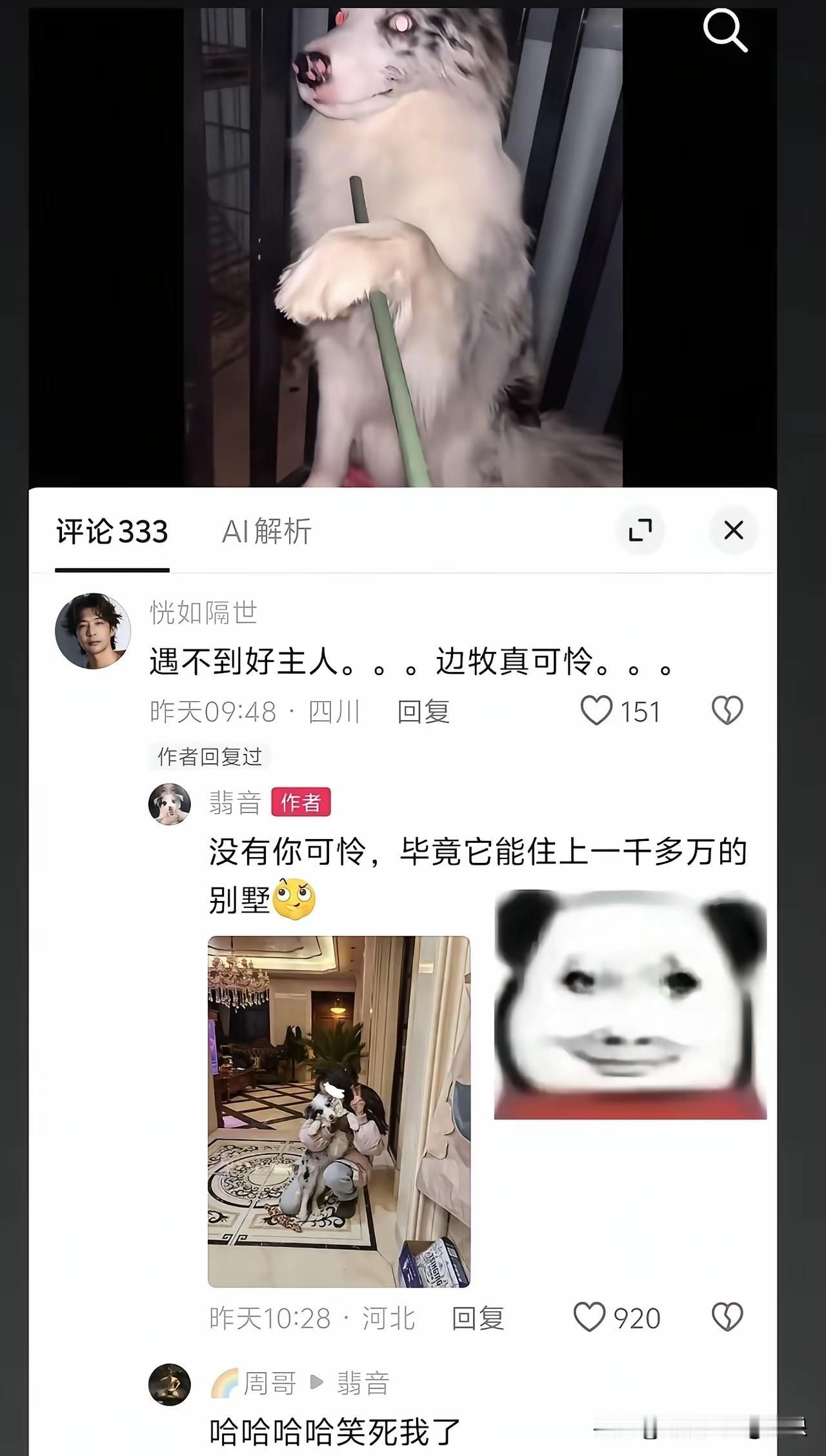 网友这富炫得……我竟然哑口无言！[捂脸哭][捂脸哭]