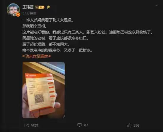 我用一个普通老百姓的视角看完了这部功夫女足电影，总体看下来星爷的这部电影功夫女足