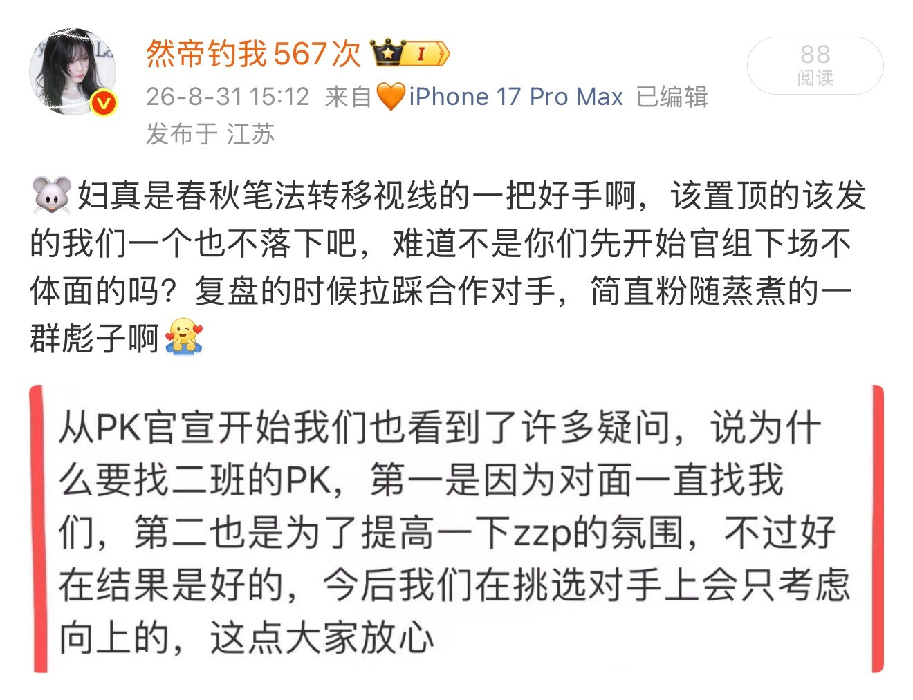 还我zfj😡​​​