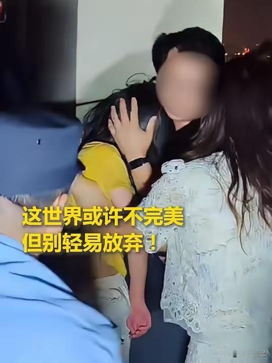 25楼高空命悬一线！女孩僵持8小时不愿妥协，舅舅一句回家救回一条命“舅舅接