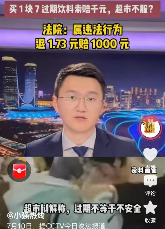 广西桂林，秦某在一家超市买了一瓶标有“折扣商品”标签的瓶装饮料，价格为1.73元