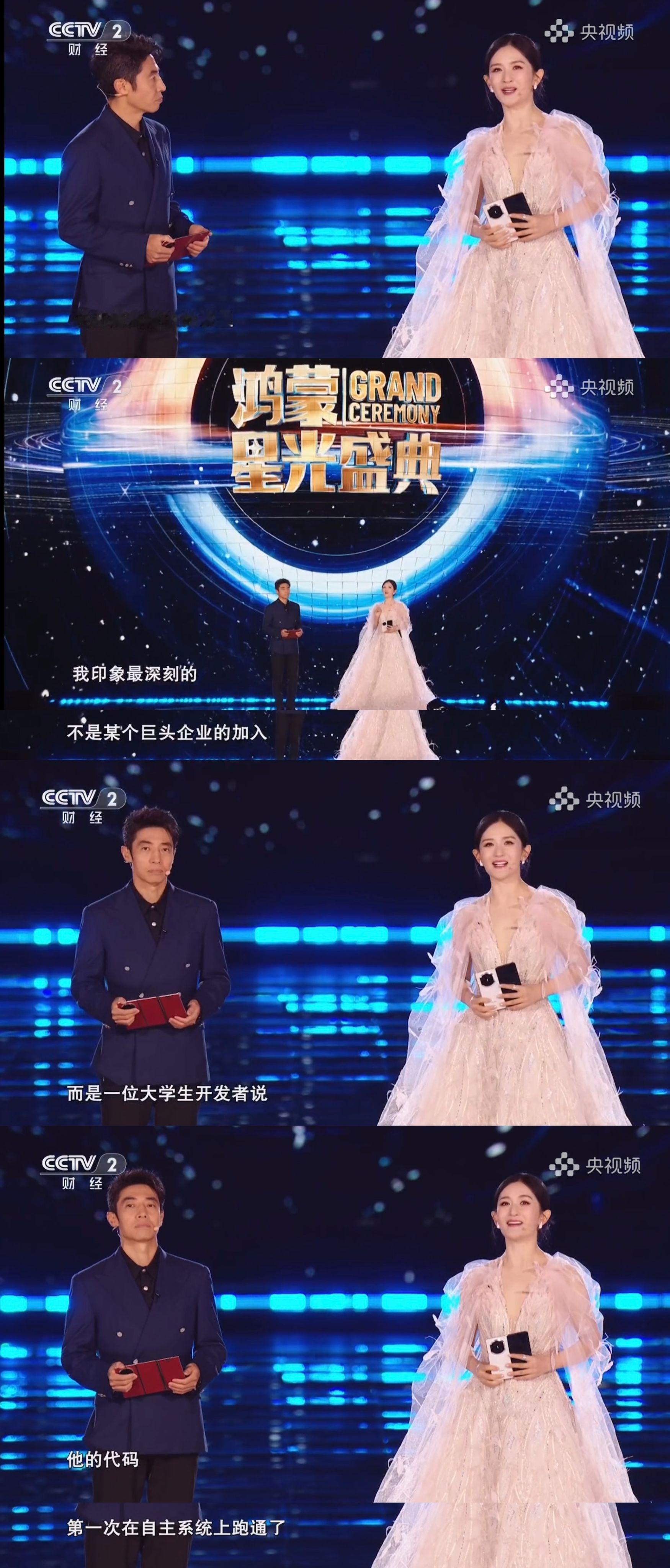 好家伙！鸿蒙星光盛典的黑科技直接看呆我！王冰冰和时代少年团用MateX7自拍，