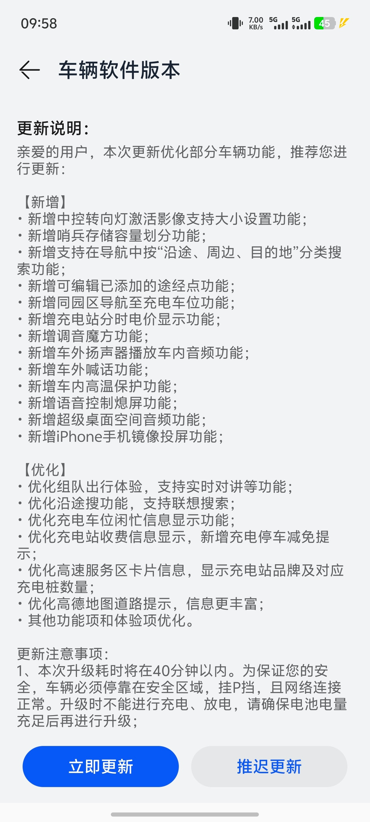 赛力斯华为假期第一天，问界M5Ultra收到了新的OTA推送，心里没有之前