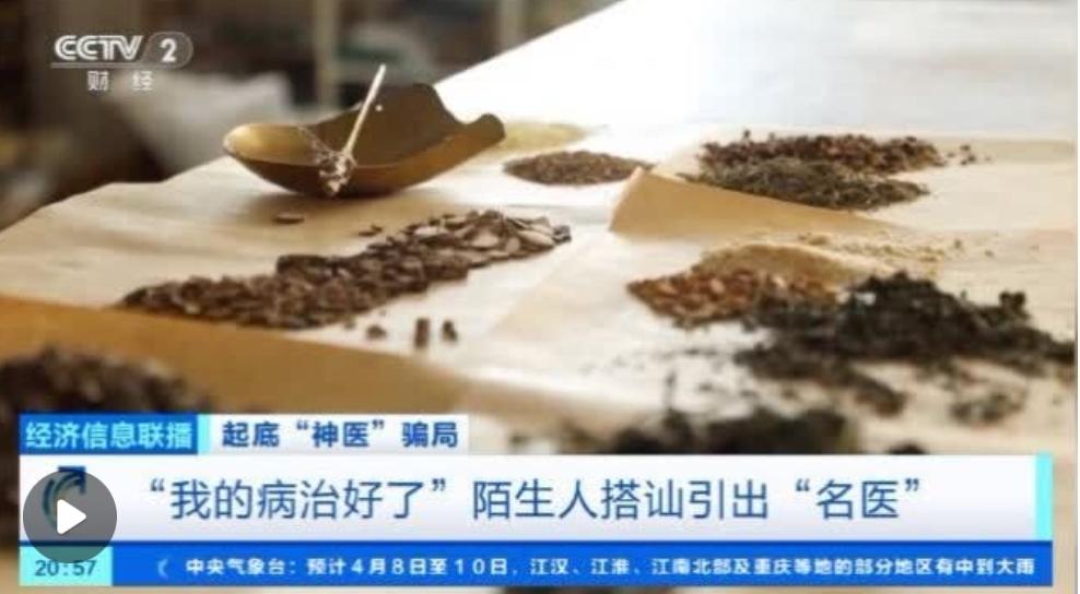 瞒不住了！彻底露馅！4月8日22时10分，央视财经在北京曝光，上海徐家汇橘杏中