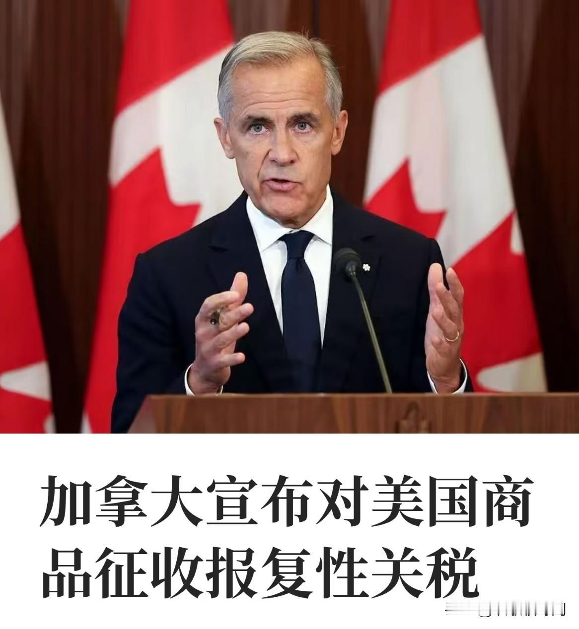 干得漂亮加拿大总理明确宣布了当地时间8月22日，加拿大总理卡尼撂下狠话：从9