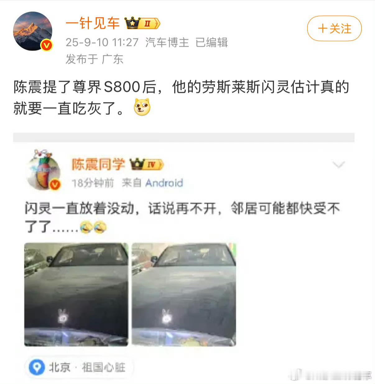 看起来还是劳斯莱斯好开[大笑]​​​