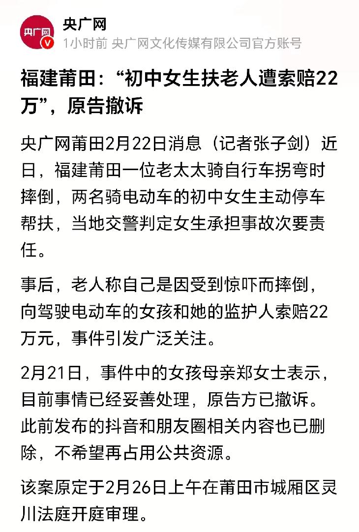 这个案件，撤诉不是结果，为什么撤诉，谁来赔钱，这才是关键。