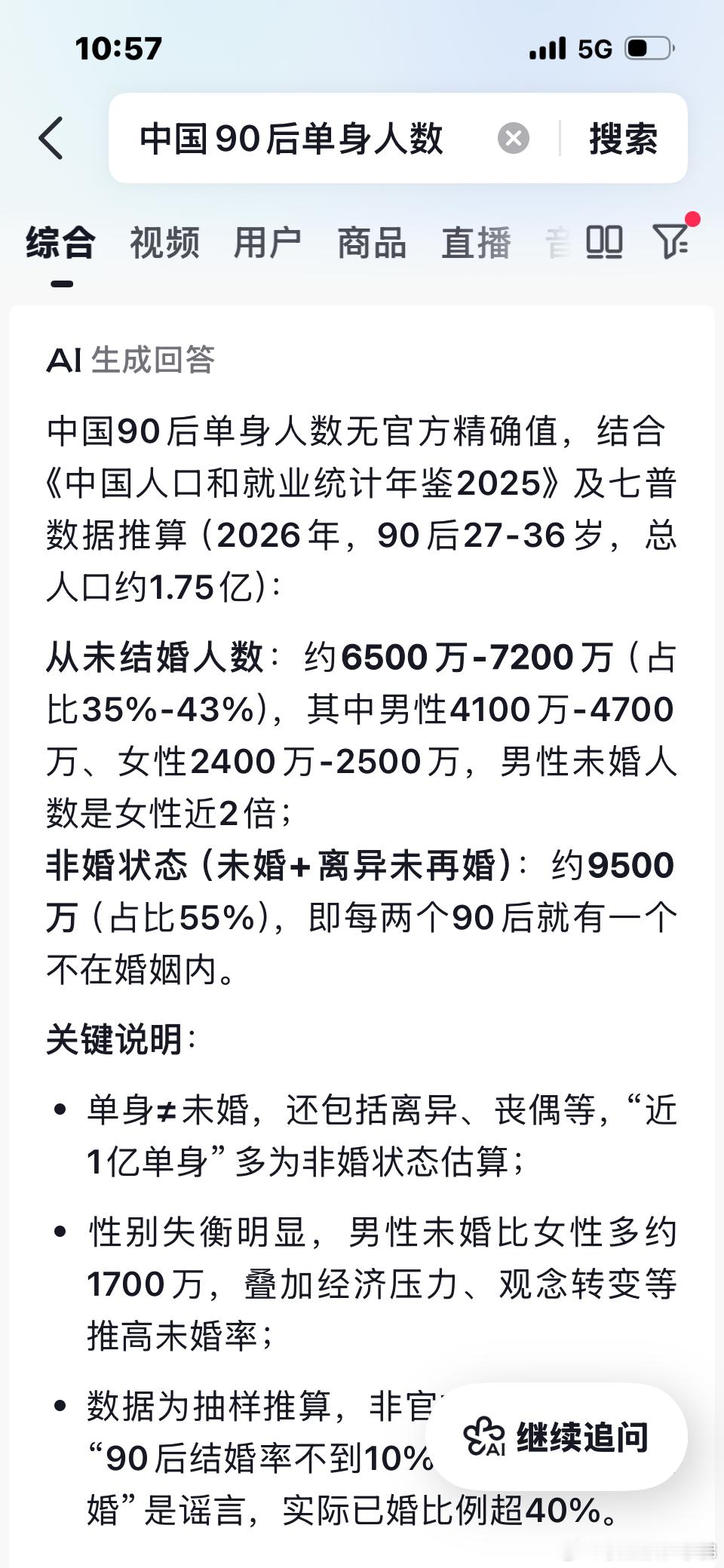 根据客观统计数据….到今年为止，我们90后已经有2400万人投胎去了​​​