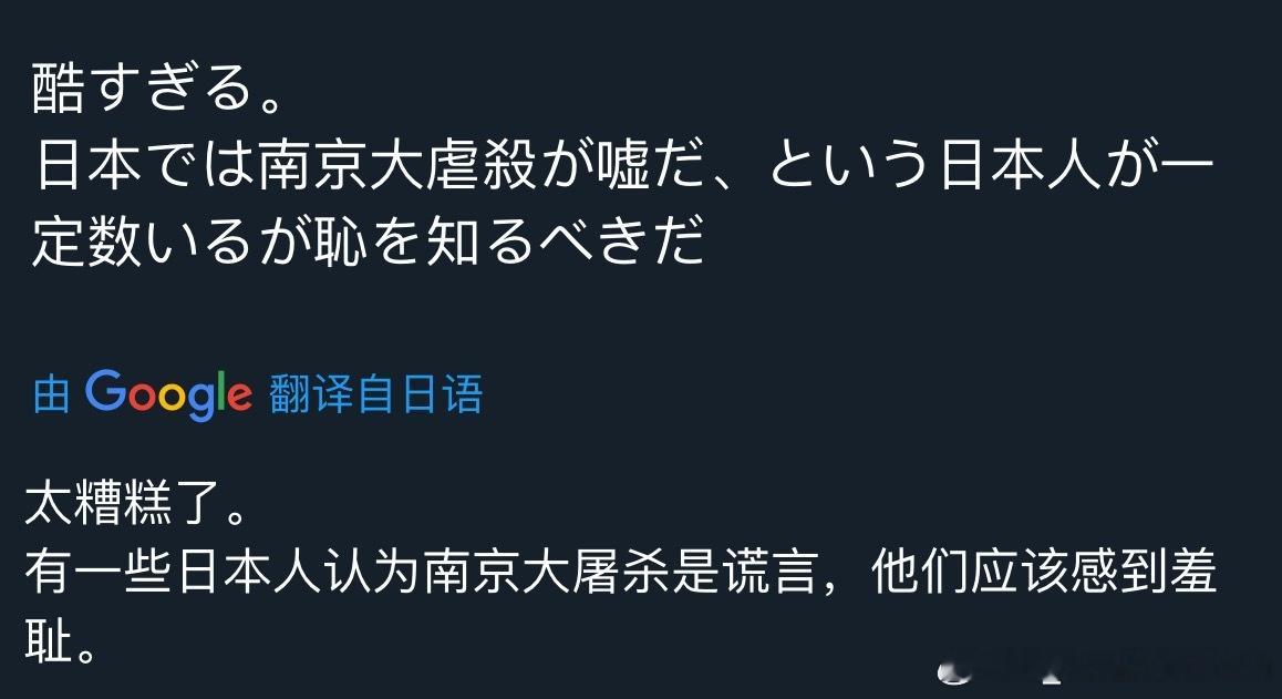 节选了部分日本网民在我介绍南京大屠杀真相的文章下的正向留言，有一个日本人自发把文